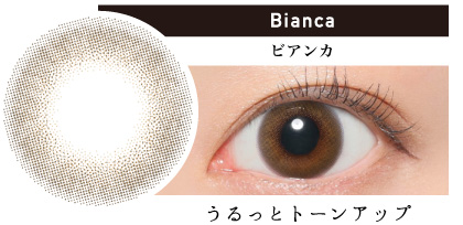 Bianca ビアンカ うるっとトーンアップ|カラコン