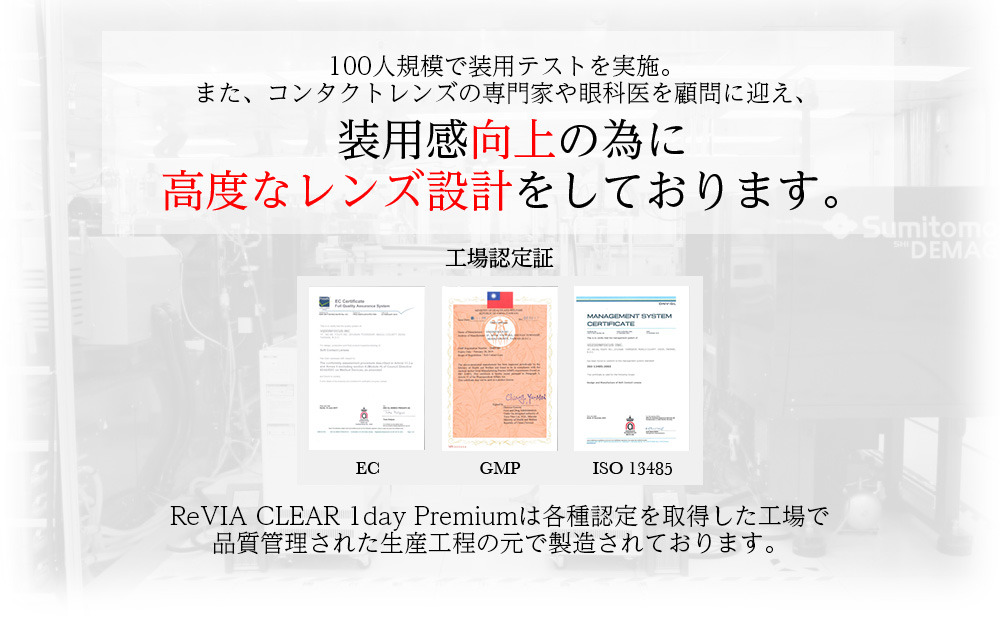 装用感向上の為に高度なレンズ設計をしております。