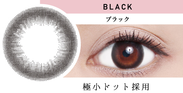 BLACK ブラック 極小ドット採用