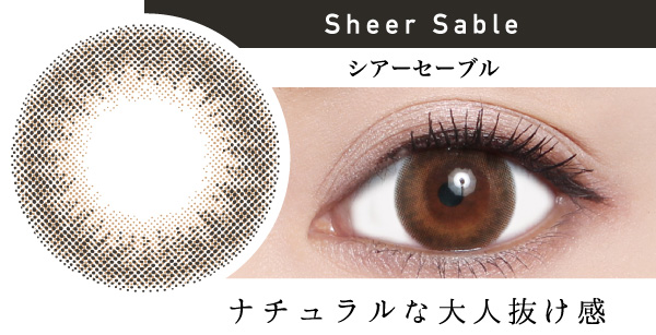Sheer Sable シアーセーブル ナチュラルな大人抜け感